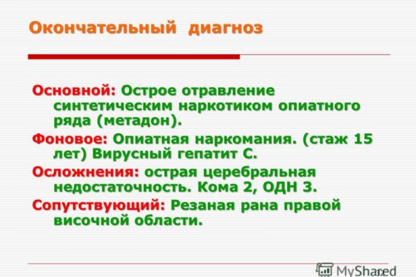 Как написать администрации даркнета кракен